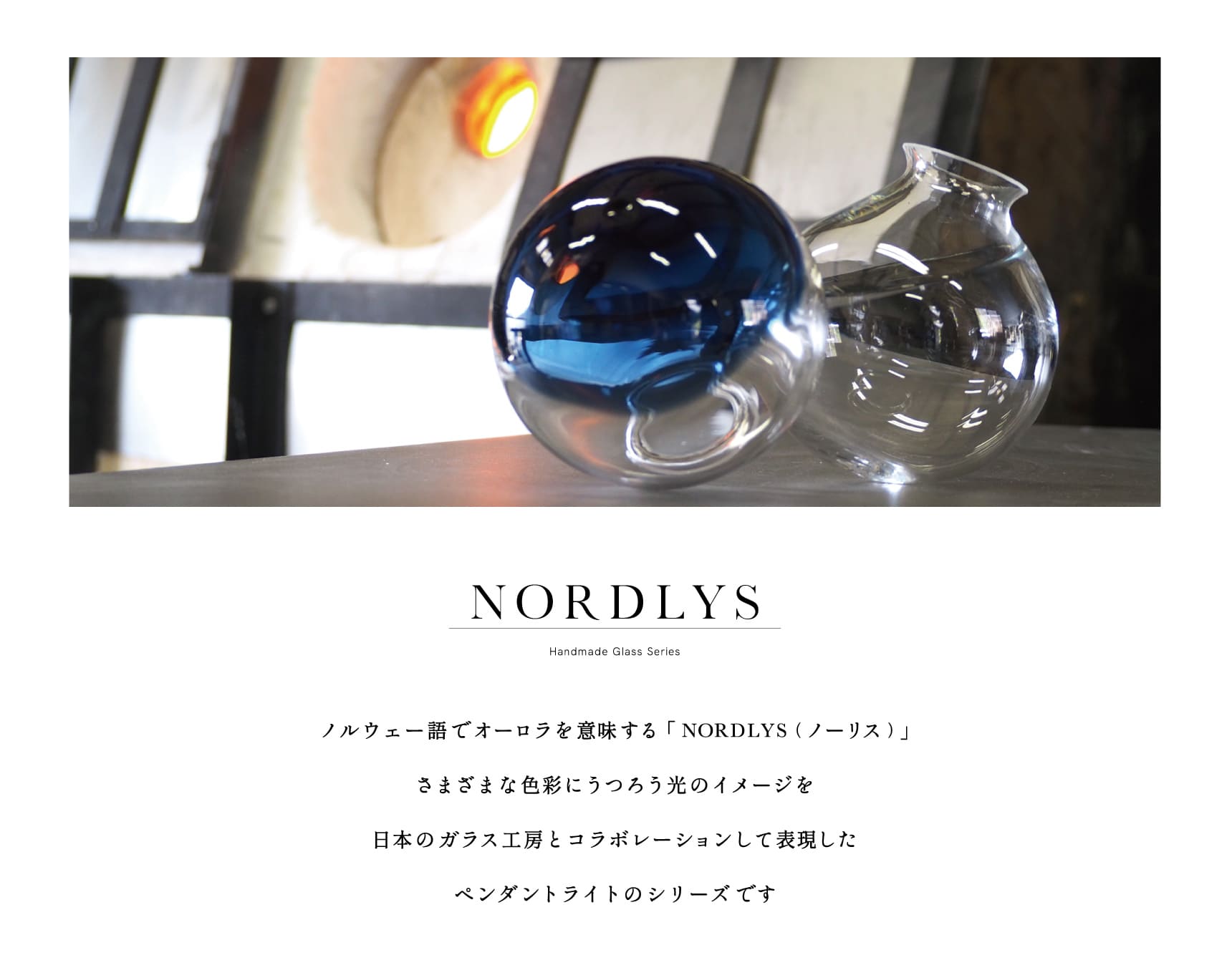 Nordlys Series